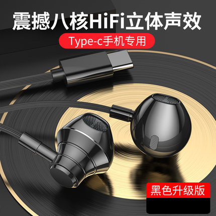 金属Type-c数字入耳式重低音有线耳机线控带唛立体声手机音乐耳机