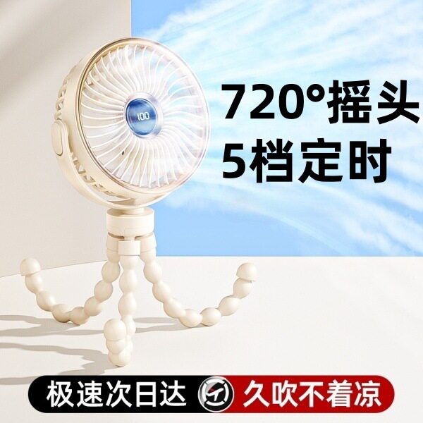婴儿车小风扇八爪鱼推车充电扇便携式充电风扇儿童宝宝床婴儿风扇
