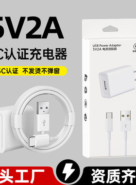 适用华为荣耀安卓手机5V2A充电器type-c数据线USB充电头慢充套装