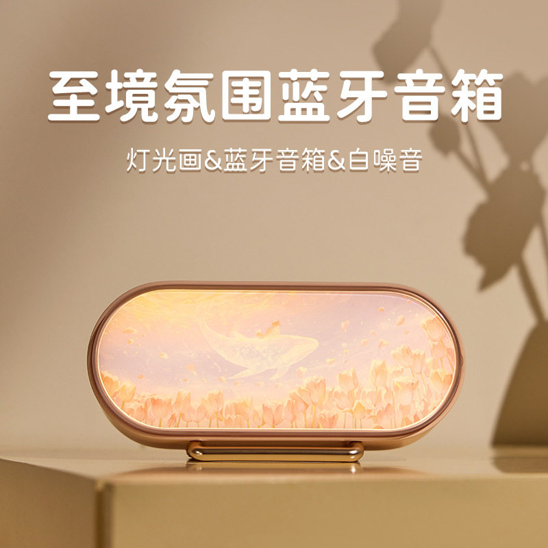至镜氛围灯蓝牙音箱USB充电无线蓝牙音响迷你小型高音质生日礼物