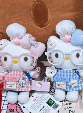 【正版】厨师Kitty包包挂件钥匙扣可爱毛绒玩偶公仔创意闺蜜礼物