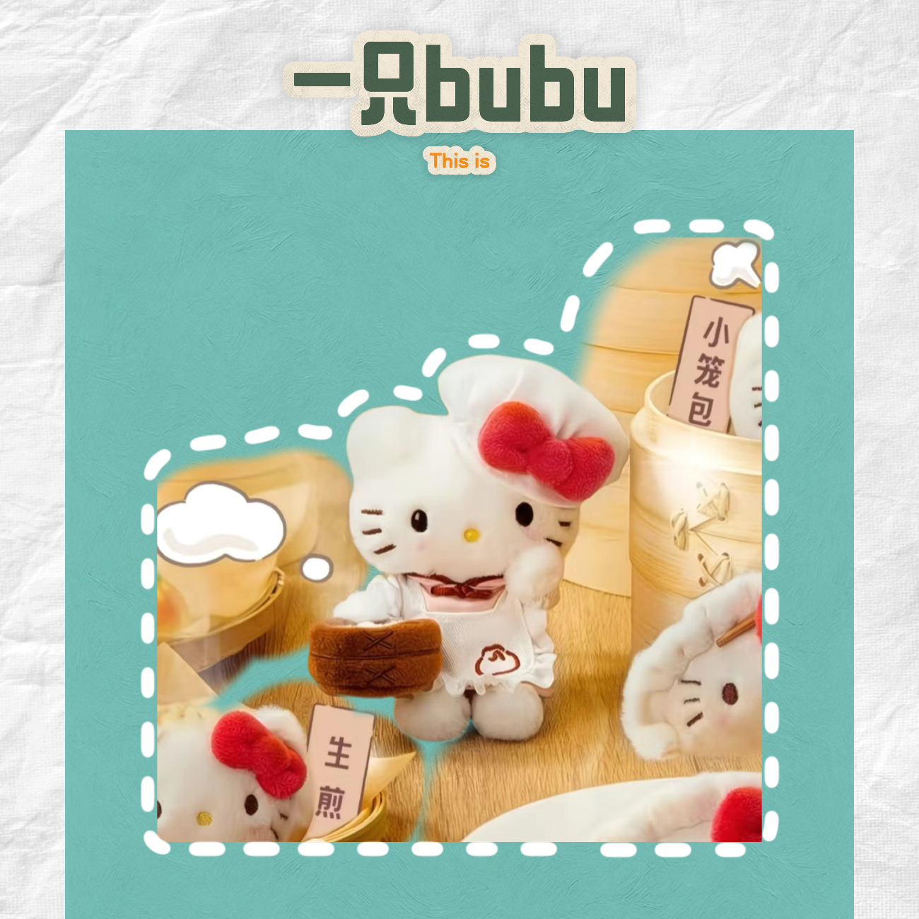 日本LORZ  Kitty生煎包上海限定早点系列kitty 挂件厨师毛绒公仔