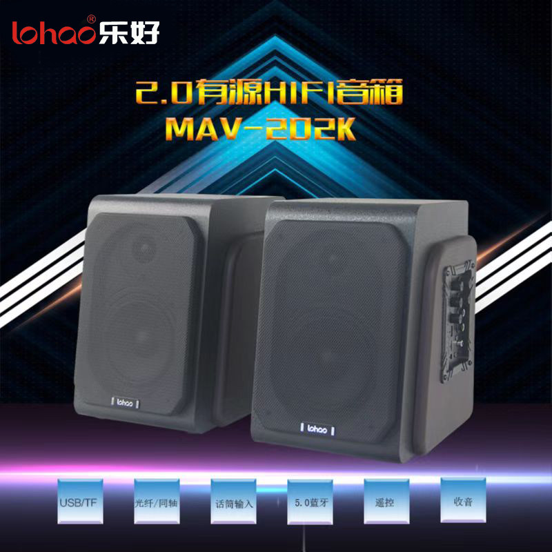 LOHAO乐好202K大功率HIFI卡拉OK书架监听音响2.0蓝牙K歌影院音箱,影音电器,Hifi音箱,淘宝优惠券,粉丝福利购,淘宝优惠卷