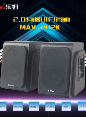 LOHAO乐好202K大功率HIFI卡拉OK书架监听音响2.0蓝牙K歌影院音箱