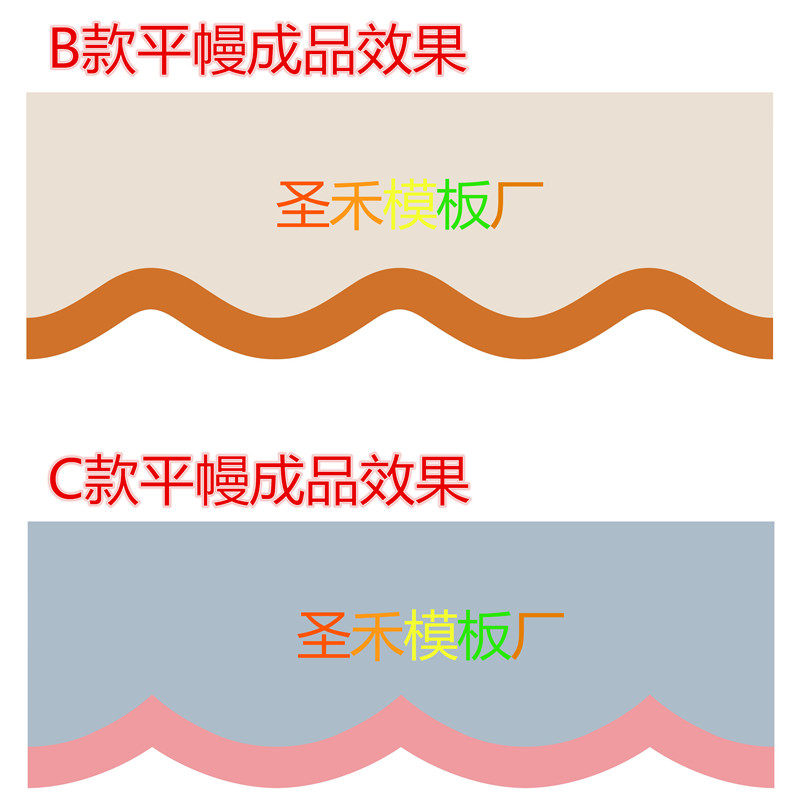 窗帘平幔尺圣禾帘头工具C模板