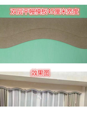 窗帘平幔模板纸样打板