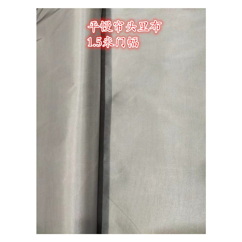 窗帘帘头里布平幔里衬布专用帘头里布1.5米门幅灰色百搭平帷幔子,居家布艺,定制窗帘,淘宝优惠券,粉丝福利购,淘宝优惠卷