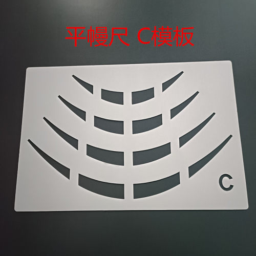 窗帘平幔尺C模板平幔模板