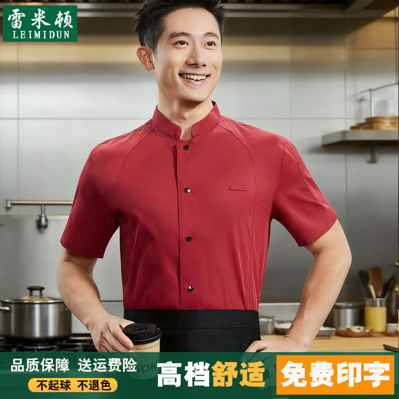 夏季短袖厨师工装制服弹力透气
