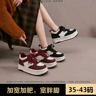加肥加宽大码女鞋情侣款高帮厚底真皮板鞋百搭运动休闲鞋宽胖脚穿