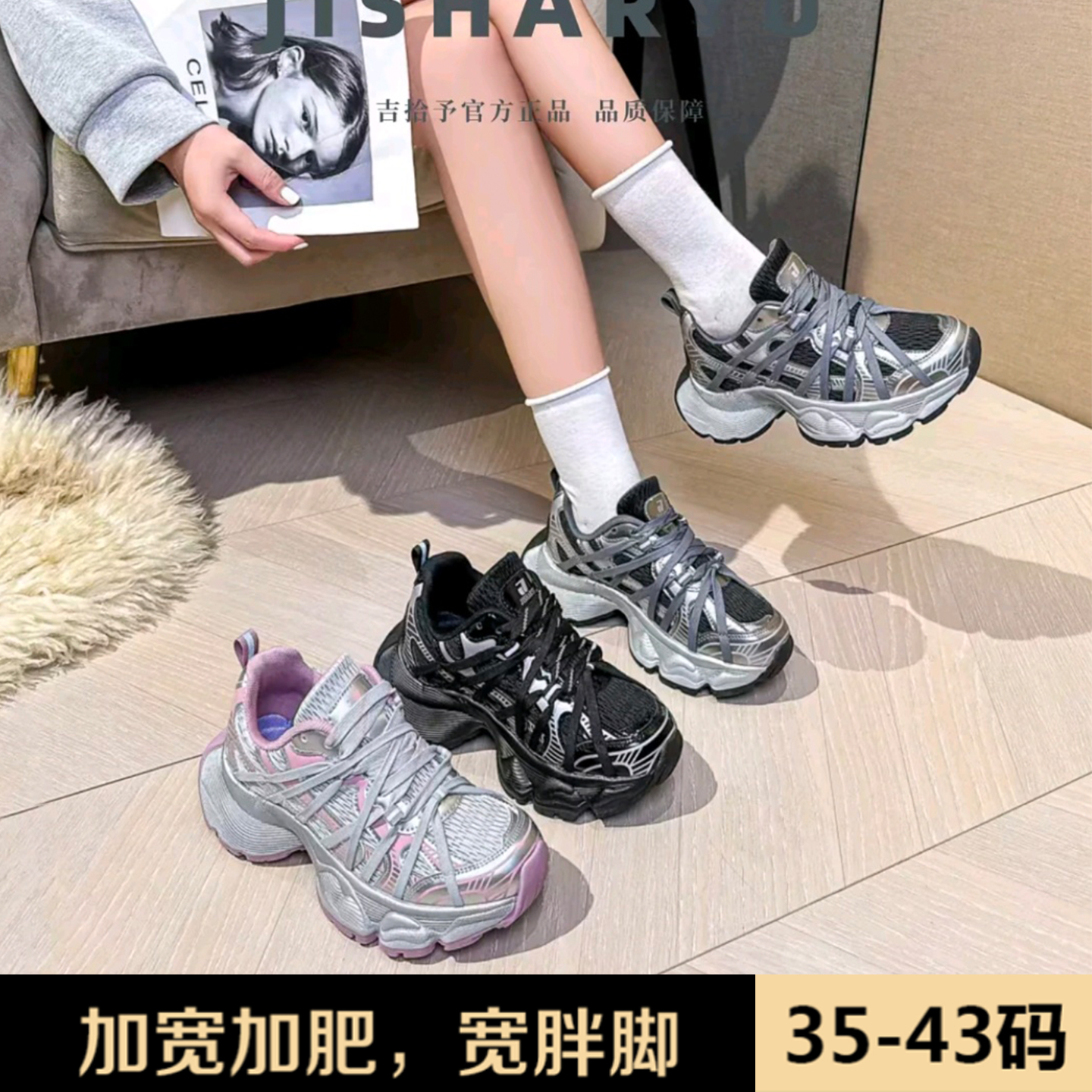 加肥加宽大码女鞋爆款网面透气时尚百搭运动绑带老爹鞋适合宽胖脚