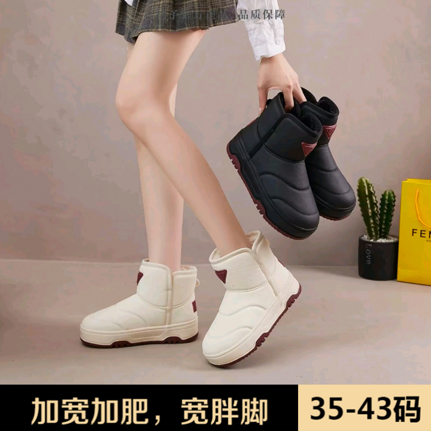 加肥加宽大码女鞋新款厚底百搭防水防滑加绒保暖雪地靴适合宽胖脚,女鞋,时装靴,淘宝优惠券,粉丝福利购,淘宝优惠卷