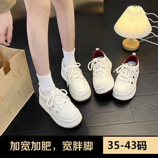加肥加宽大码女鞋休闲风软底厚底小白鞋百搭轻便增高鞋适合宽胖脚