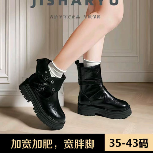 加肥加宽大码女鞋英伦风显脚小百搭马丁靴皮带扣厚底短靴宽胖脚穿