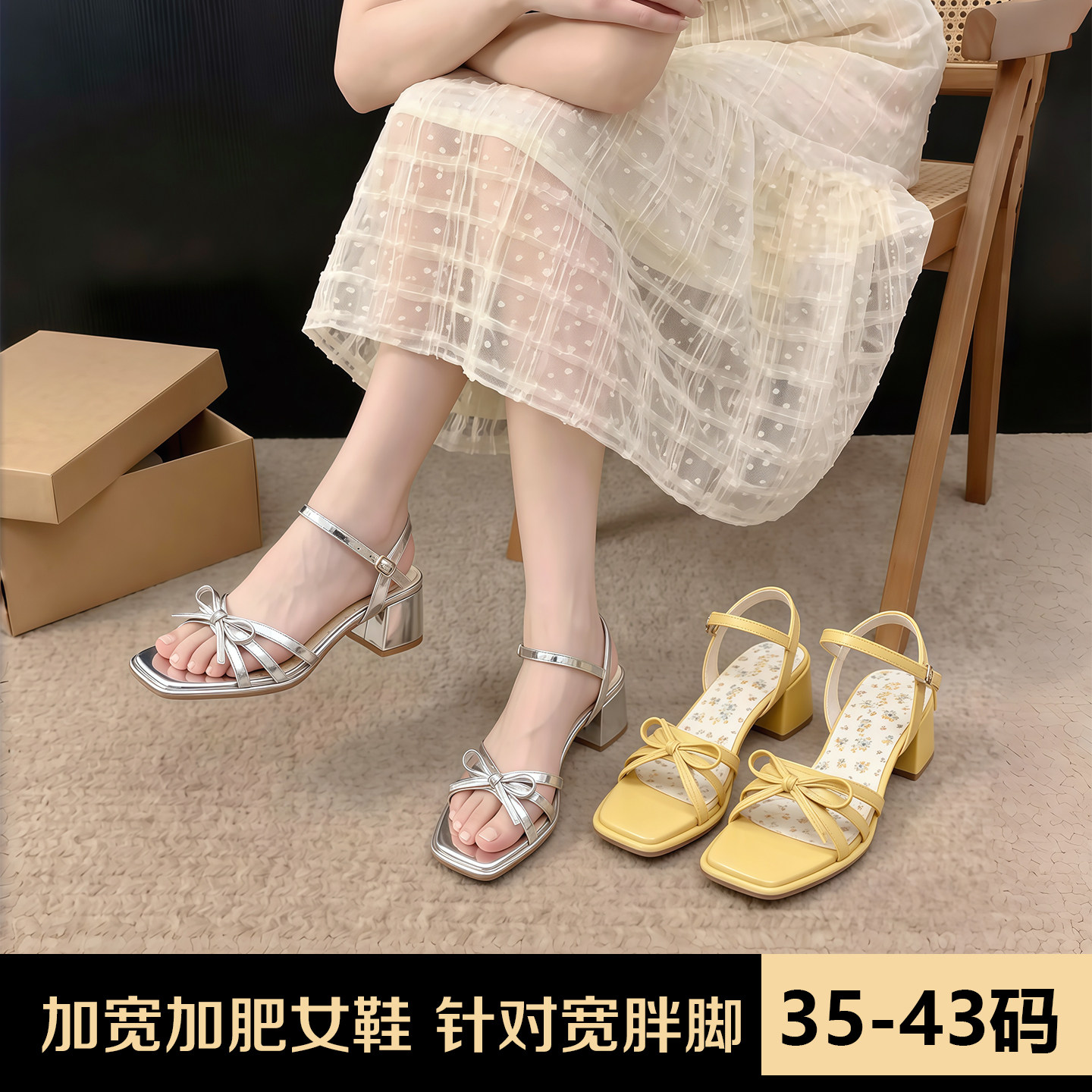 加肥加宽大码女鞋夏季时尚百搭蝴蝶结小清新粗跟凉鞋宽胖脚可穿