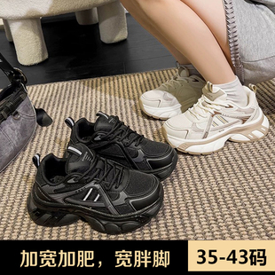 加肥加宽适合宽胖脚穿的增高老爹鞋网面透气厚底显脚小休闲J96080