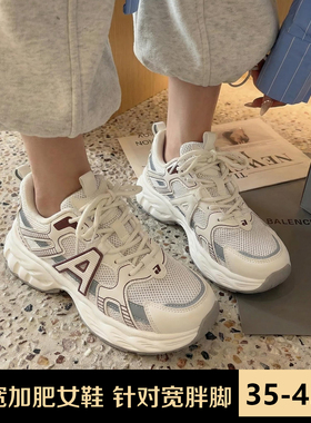 加肥加宽2026新款大码女鞋单网缓震休闲老爹鞋宽胖脚可穿J66226