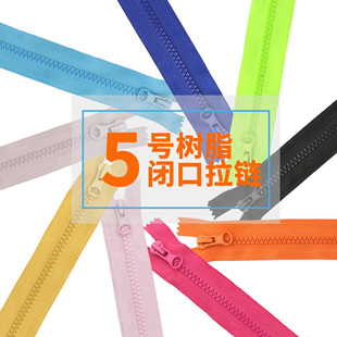 5号树脂闭尾拉链口袋短闭口手工彩色拉锁15厘米20CM30 40公分辅料