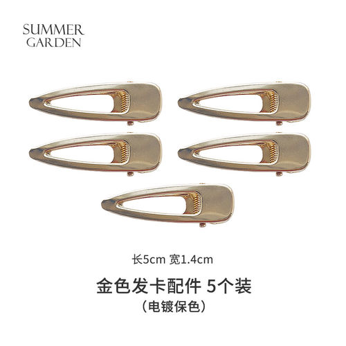 发夹边夹diy配件合金电镀保色