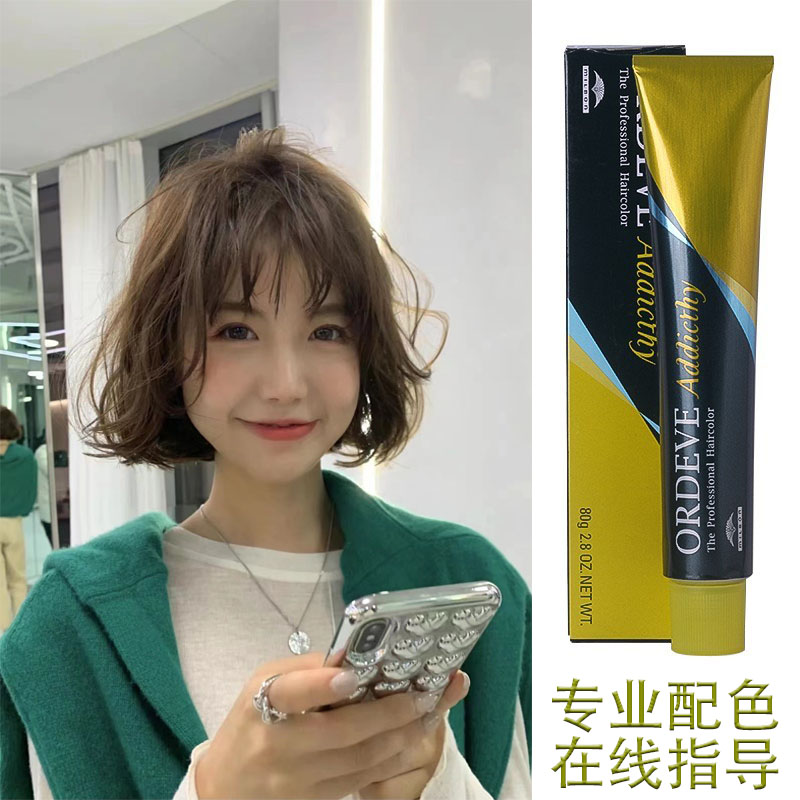冷色玫丽盼进口染发日本
