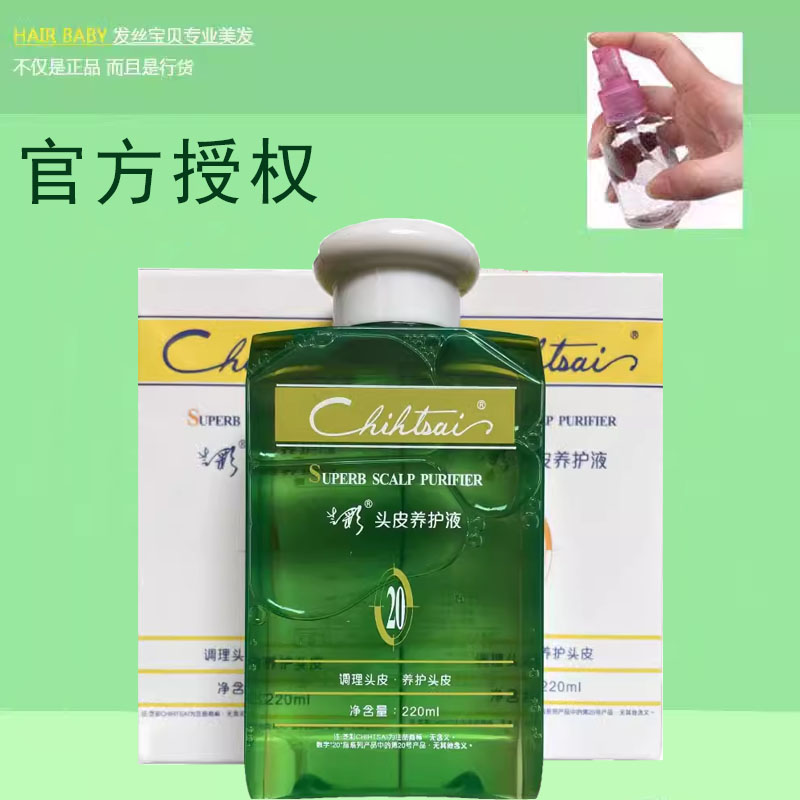 官方控油去屑止痒芝彩防脱