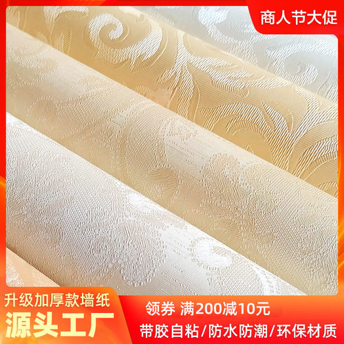 欧式花自粘墙纸pvc防水防潮纯色
