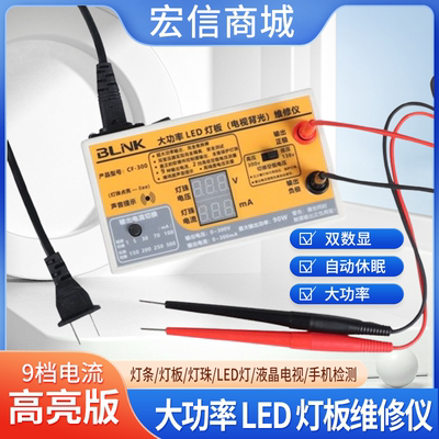 led测试仪灯条检测器灯条点亮仪
