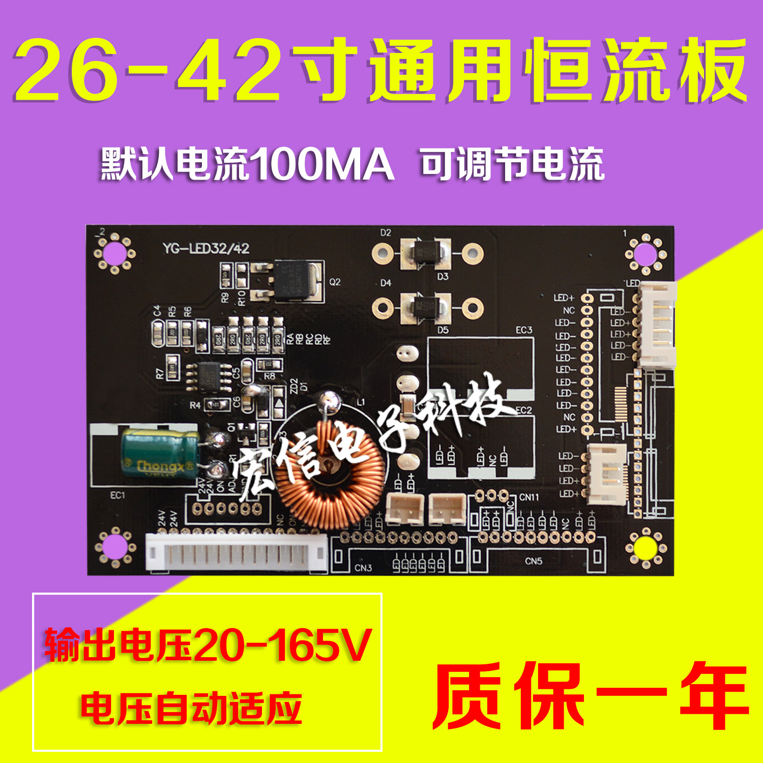 26-42´çLEDͨÓà µçÊÓ Çý¶¯°å Òº¾§µçÊÓ ±³¹â ºãÁ÷°å Éýѹ°å±³¹â°å