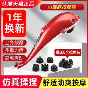 捶背电动 小海豚按摩器仪全身家用震动棒多功能颈椎鱼形充电手持式
