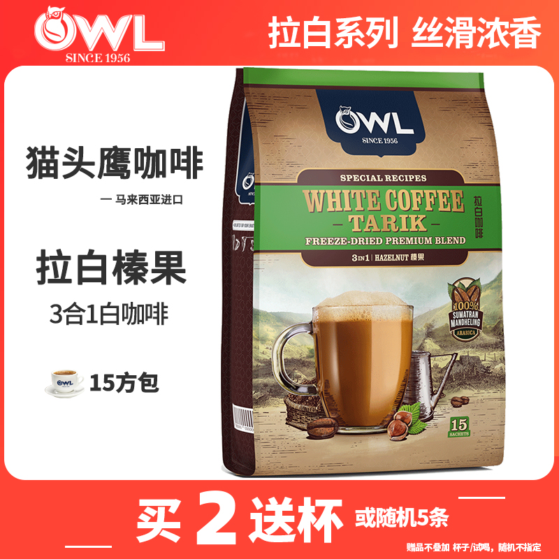 OWL猫头鹰咖啡榛果味600g