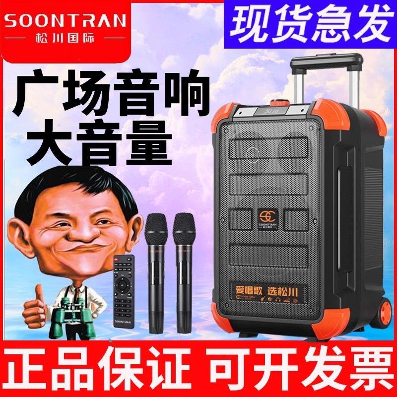 松川SS6-08/10/12/15广场舞音响户外大功率家用K歌移动蓝牙音箱