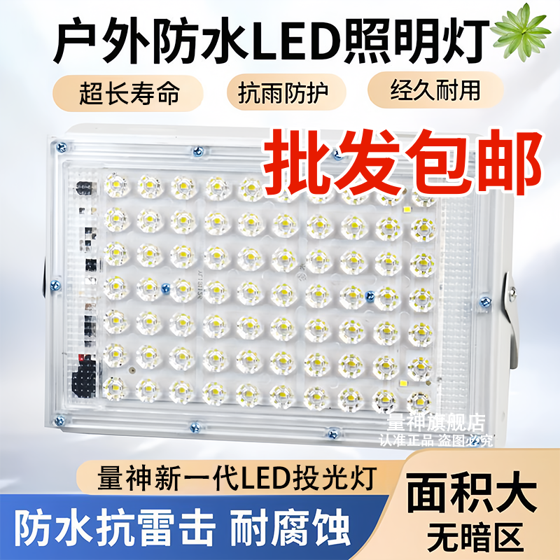 量神12V-85v摆摊夜市灯电瓶电动车地摊专用led灯批发户外照明超亮