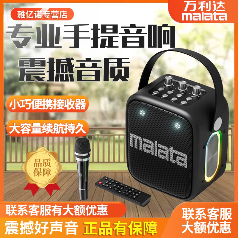 万利达KS-8户外便携式手提小蓝牙音响移动小K歌广场舞音响播放器