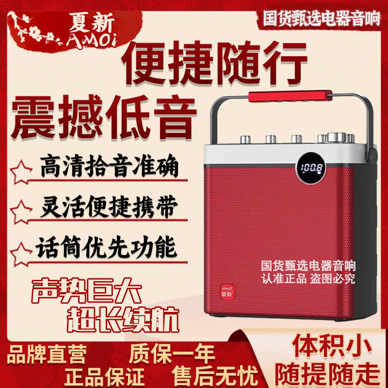 夏新V5/V6直播手提蓝牙音箱户外多功能声卡派对音响广场跳舞音箱