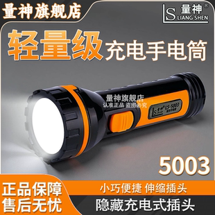 量神强光超亮户外充电家用超长续航远射便捷多功能迷你LED手电筒