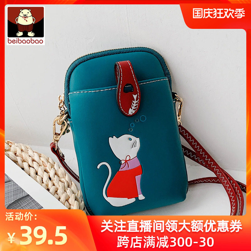 北包包小包包女2020新款潮手机包单肩斜挎包迷你网红女包夏天百搭