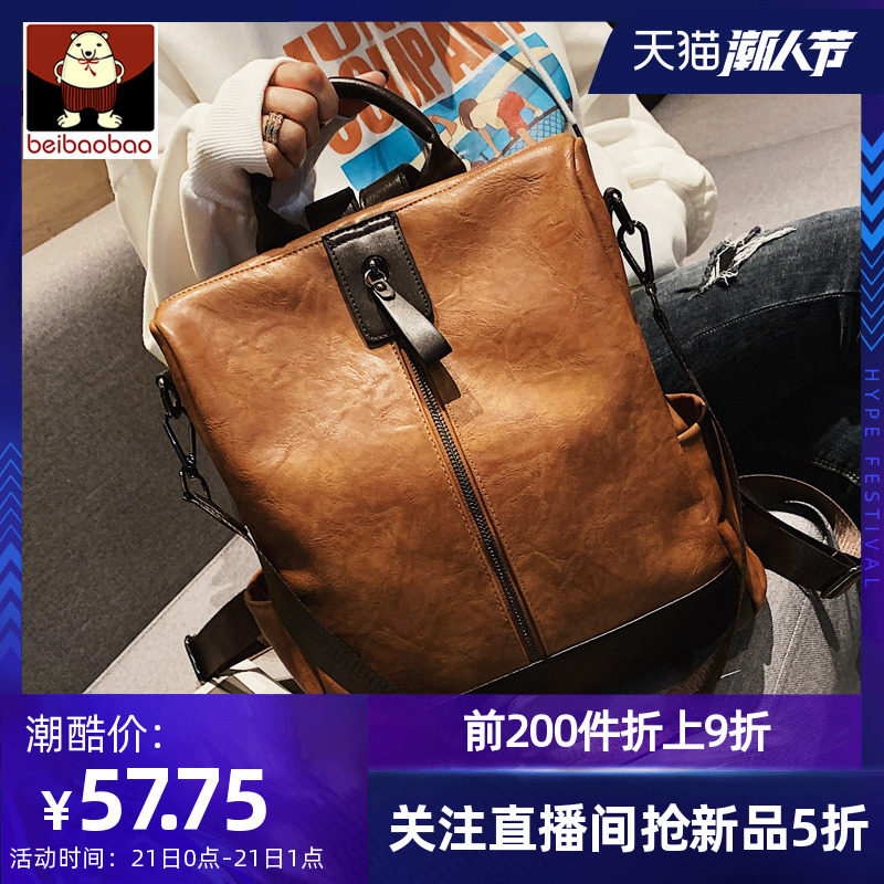 北包包双肩包背包女2020新款三用包包女包韩版百搭大容量书包软皮