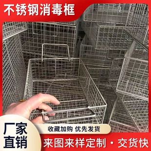 定制304不锈钢方篮方形油条筐消毒框超声波清洗框收纳篮长方筐