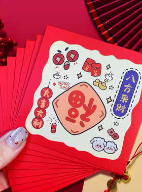 2026马年新款红包可爱卡通利是封创意儿童过新年春节大小压岁包袋