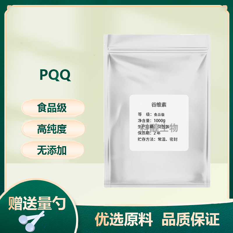 吡咯喹啉醌二钠盐98%PQQ粉/胶囊提中年成人线粒体素记忆力脑细胞,粮油调味/速食/干货/烘焙,特色/复合食品添加剂,淘宝优惠券,粉丝福利购,淘宝优惠卷