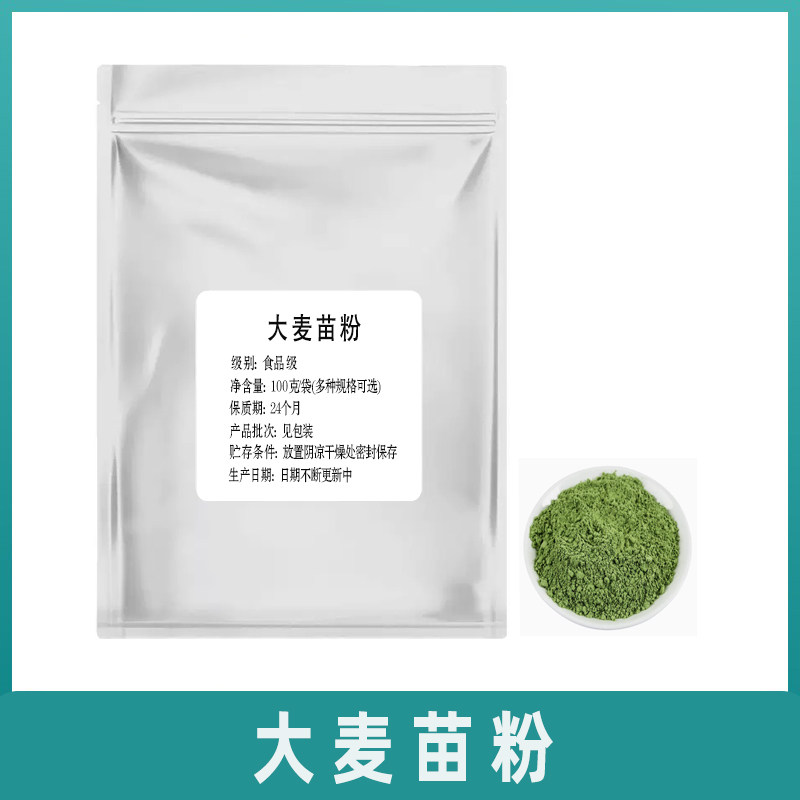 食品级纯大麦若叶青汁粉青团粉大麦苗粉代餐粉减身润通小麦苗细粉,粮油调味/速食/干货/烘焙,特色/复合食品添加剂,淘宝优惠券,粉丝福利购,淘宝优惠卷