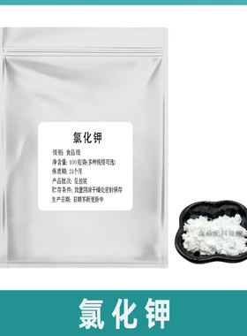 食用氯化钾食品级细粉末水产养殖肥料兽用对虾养殖补钾科伦多25kg