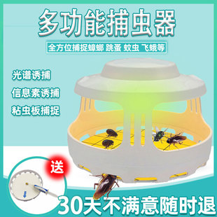 灭跳蚤灯蟑螂神器驱除宠物诱捕捉固体飞蛾臭虫室内诱捕器蚂蚁神器
