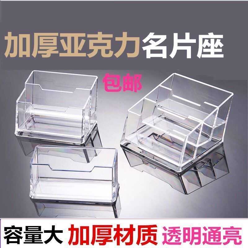 透明3格三层PS材质亚克力名片盒