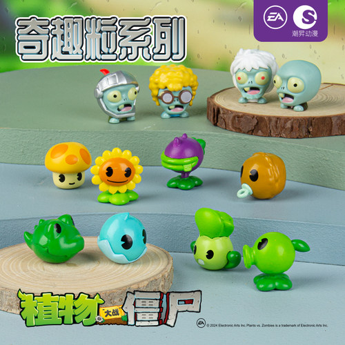 潮昇植物大战僵尸可爱摆件奇趣粒
