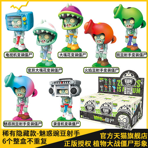 潮昇动漫植物大战僵尸手办盲盒