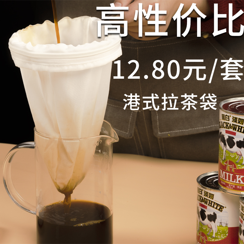 锡兰红茶拉茶袋过滤袋港式奶茶布