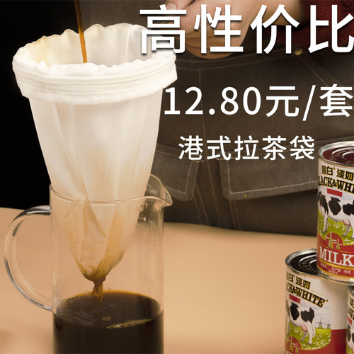锡兰红茶拉茶袋过滤袋港式奶茶布