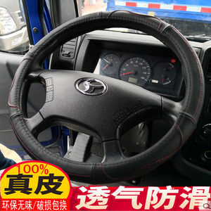 适用于货车真皮方向盘套时风风驰
