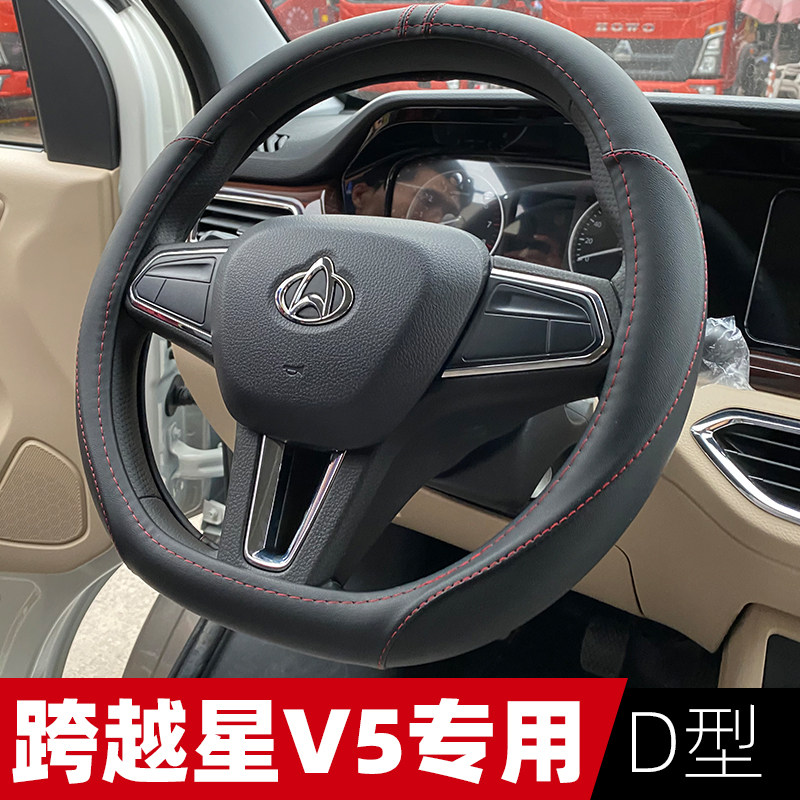 新豹跨越星方向盘套四季
